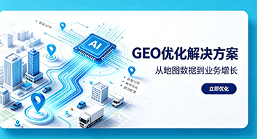 柳州谷歌GEO优化
